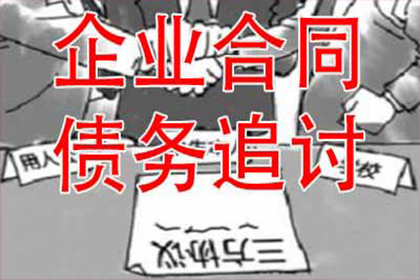 鼎湖催帐公司
